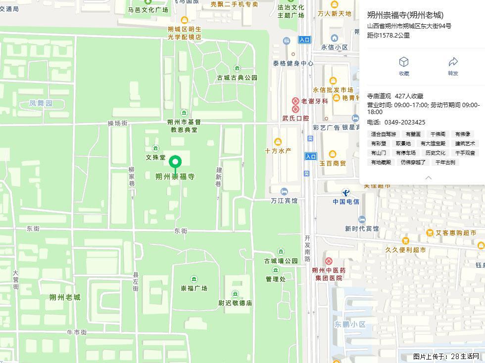 朔州【崇福寺】朔州老城,寺庙道观,少喧嚣,多古韵,朔州是山西被低估的塞上秘境。 - 游山玩水 - 临沧生活社区 - 临沧28生活网 lincang.28life.com