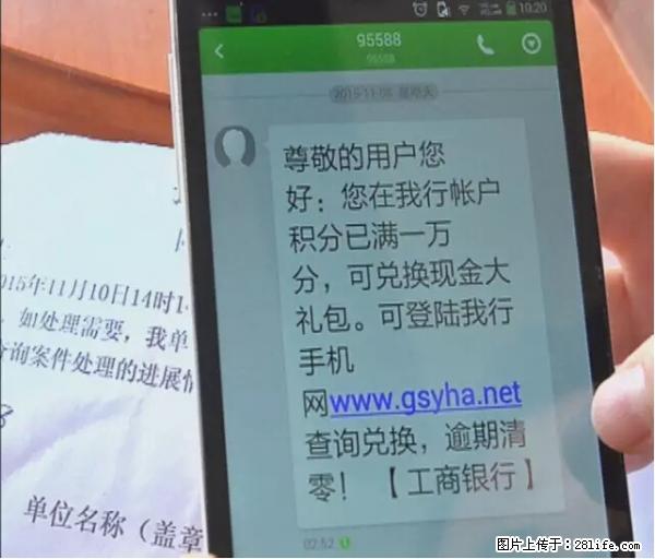 年底,这些消息柳州人千万别信!否则,这一年白干... - 临沧生活资讯 - 临沧28生活网 lincang.28life.com