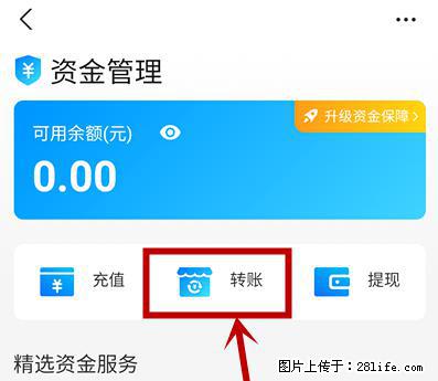 支付宝商家如何取消无意中设置的“发钱提醒”功能？ - 临沧生活资讯 - 临沧28生活网 lincang.28life.com