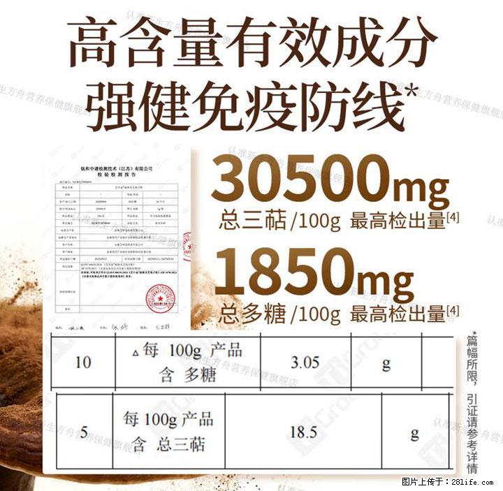 灵芝孢子粉含量越高越有效？2026 年七款热门品牌深度实测，肠胃敏感者避坑指南 - 临沧生活资讯 - 临沧28生活网 lincang.28life.com