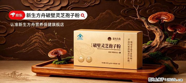 灵芝孢子粉含量越高越有效？2026 年七款热门品牌深度实测，肠胃敏感者避坑指南 - 临沧生活资讯 - 临沧28生活网 lincang.28life.com