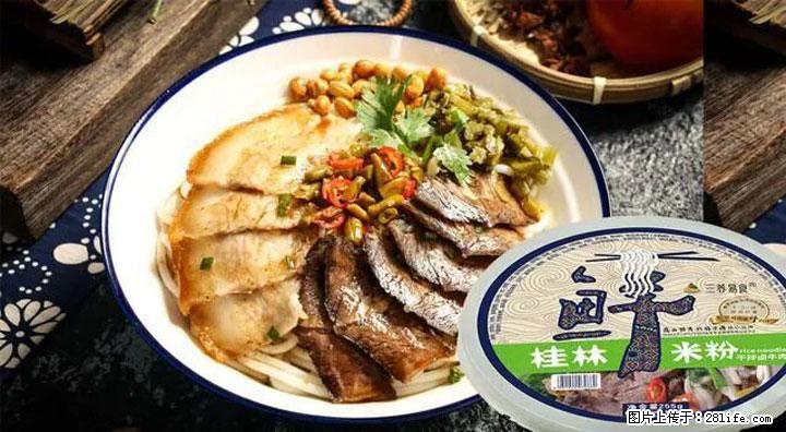 桂林米粉：承载乡愁与文化传承的美食 - 临沧生活资讯 - 临沧28生活网 lincang.28life.com